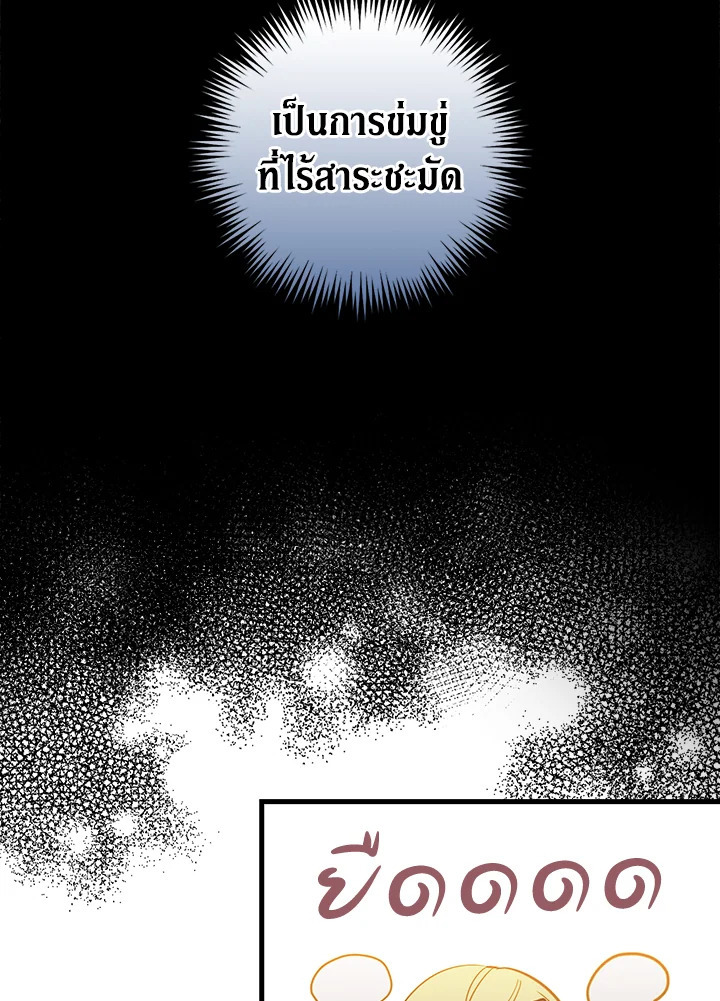 Shadows Queen 28 046